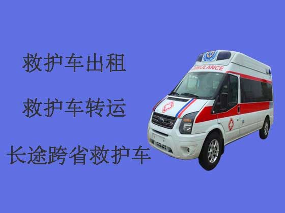 内江120救护车出租转院